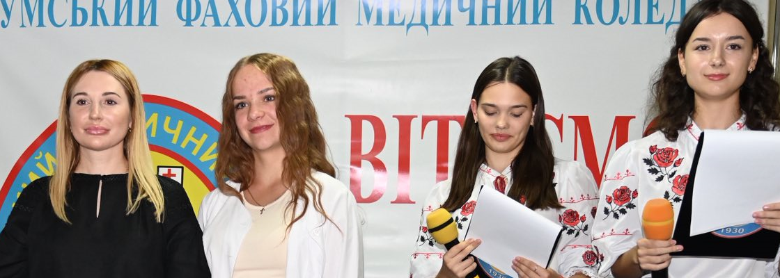 Посвята в студенти - 2025