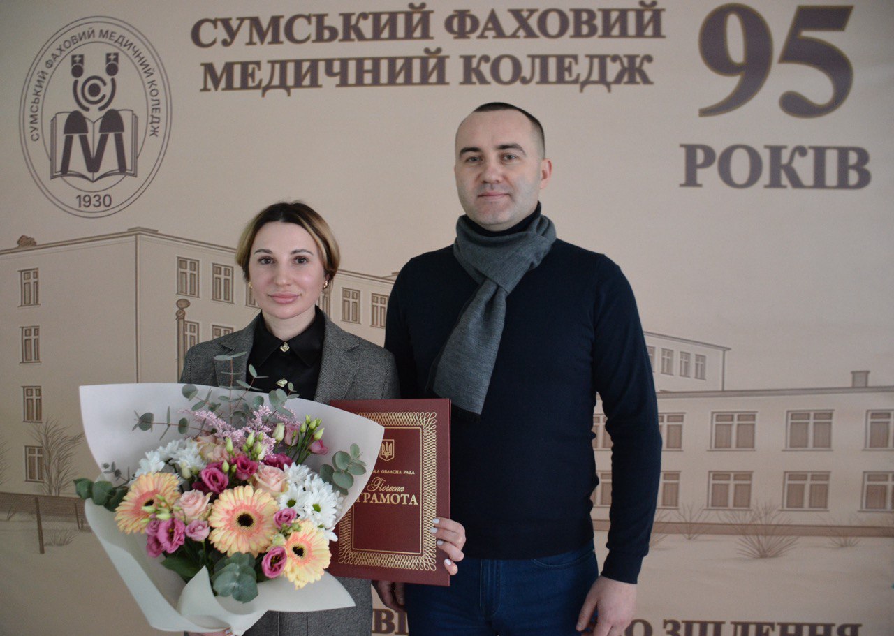 У Сумському фаховому медичному коледжі відбулися загальні збори трудового колективу