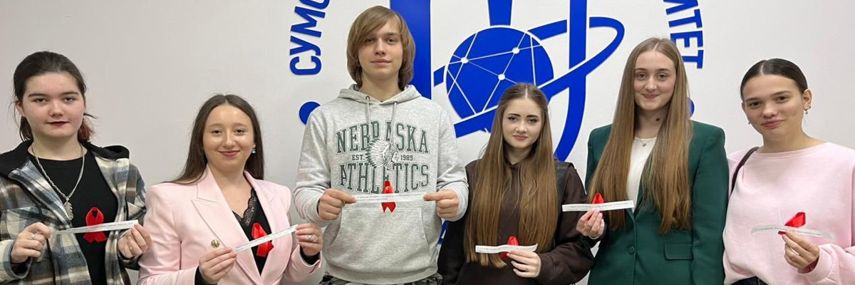 Студенти Сумського фахового медичного коледжу долучилися до семінару до Всесвітнього дня боротьби зі СНІДом