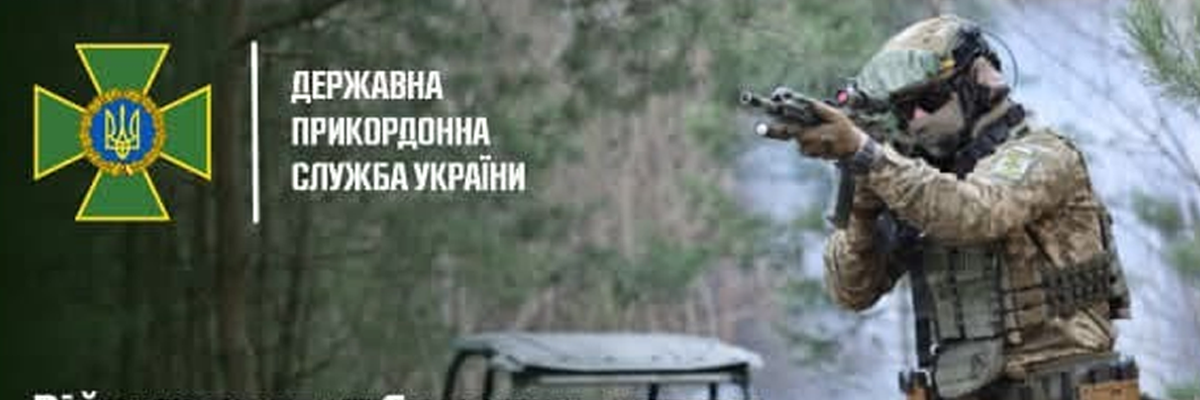 Стань щитом своєї громади!